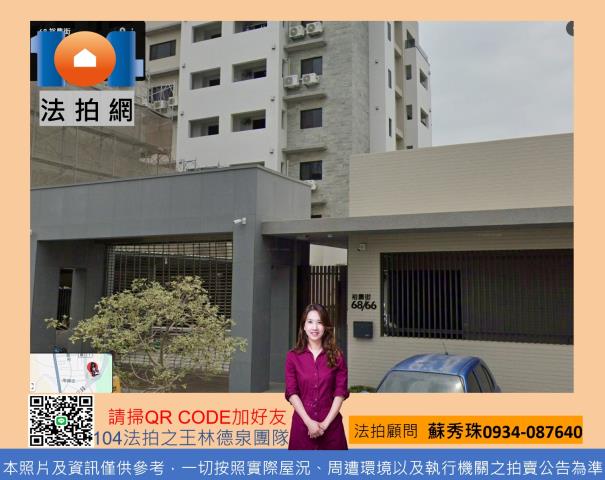 台南法拍大樓-1