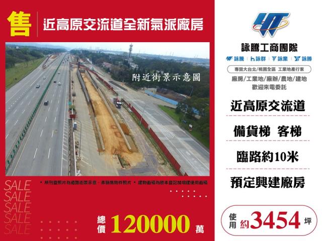 桃園龍潭廠房-1