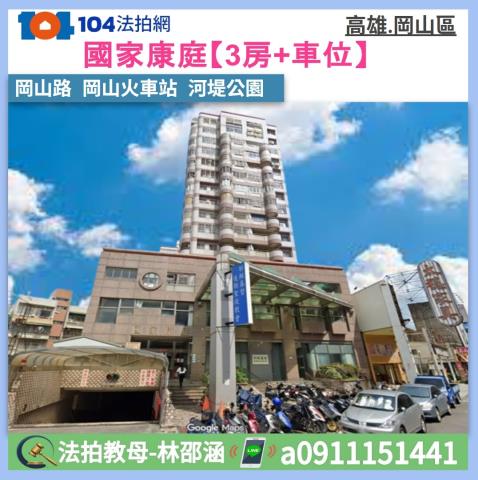 高雄岡山拍賣大樓-1