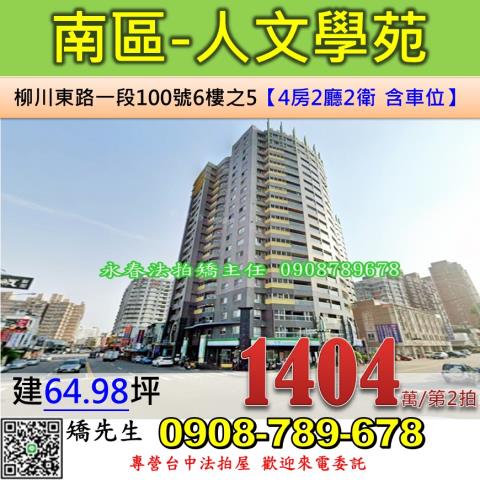 台中法拍大樓-1