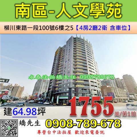 台中法拍大樓-1