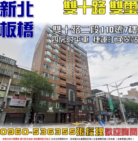 新北大樓法拍-1