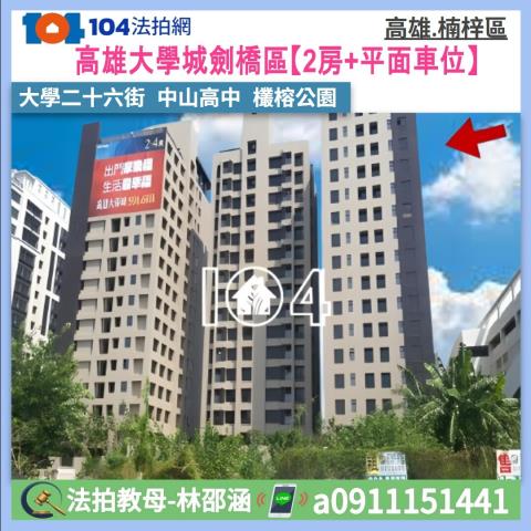 高雄楠梓大樓法拍-1