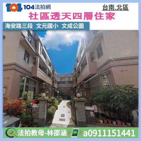 台南北區拍賣透天-1