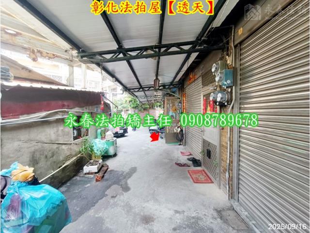 彰化彰化市法拍透天-8