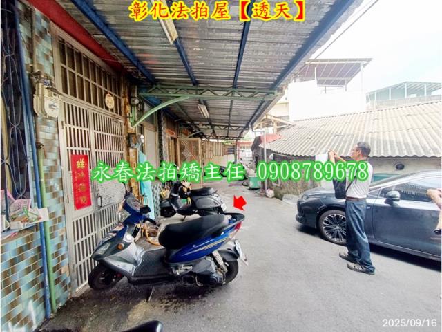 彰化彰化市法拍透天-9