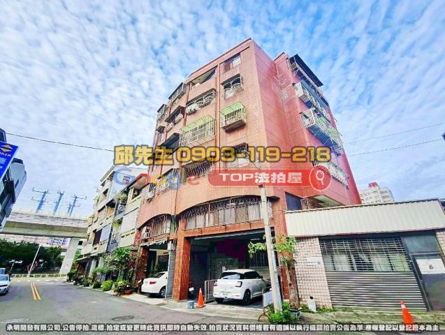 承明法拍｜台中南區