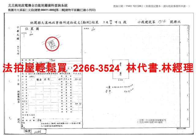 大溪透天法拍-8