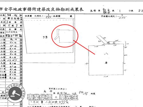 台北法拍大樓-11