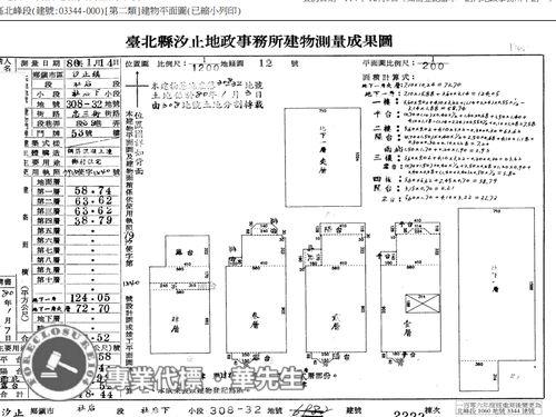 新北法拍透天-7
