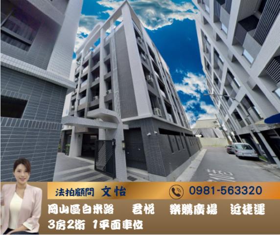 高雄岡山法拍華廈-1