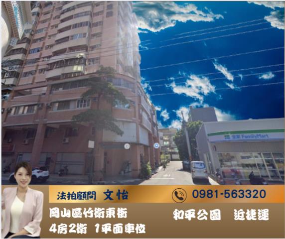 高雄岡山法拍大樓-1