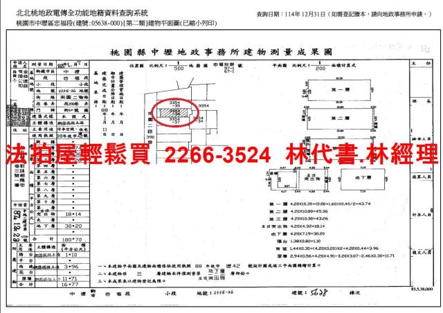 桃園中壢透天法拍-12