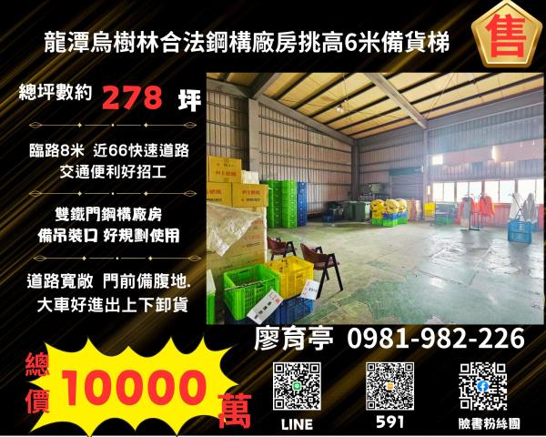 龍潭廠房-1