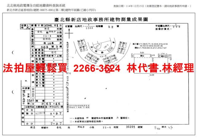 新店法拍公寓-13