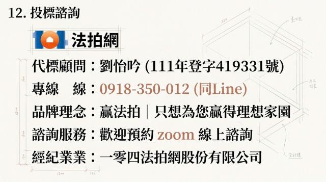 台北法拍公寓-12
