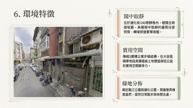 台北法拍公寓-6