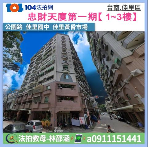 台南佳里法拍大樓-1