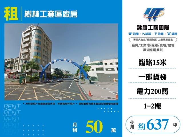 樹林廠房-1