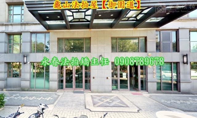 龜山法拍華廈-2