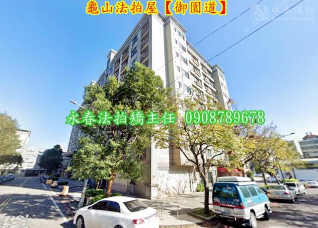 龜山法拍華廈-6