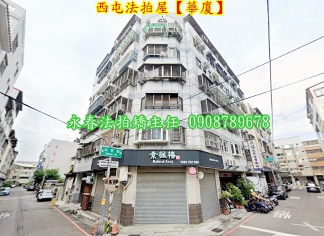 台中華廈法拍-2