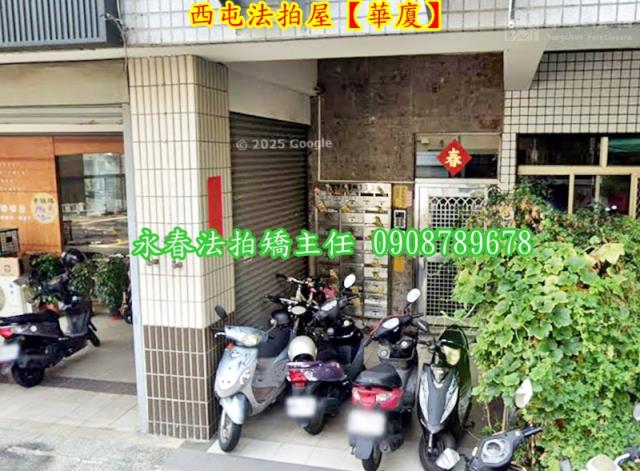 台中華廈法拍-4