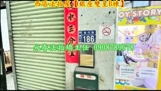 台中法拍店面-5