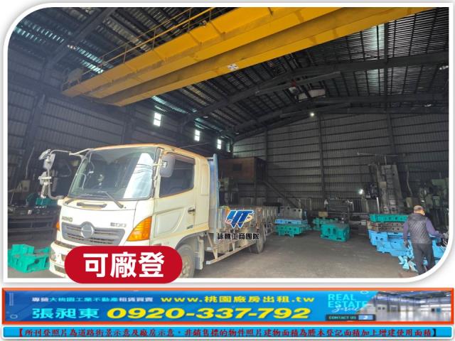 桃園蘆竹廠房-2