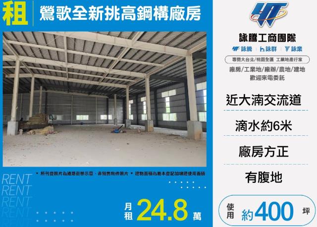 新北鶯歌廠房-1