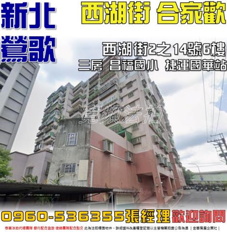 新北鶯歌華廈法拍-1