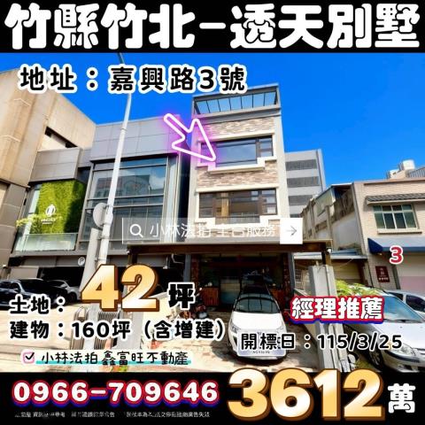 小林法拍全台服務