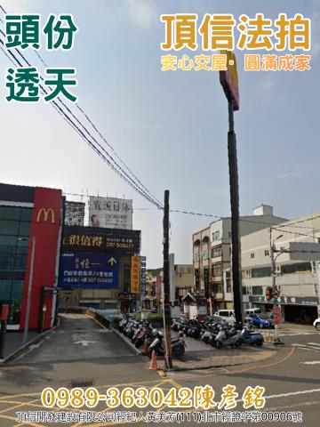 頭份透天法拍-3