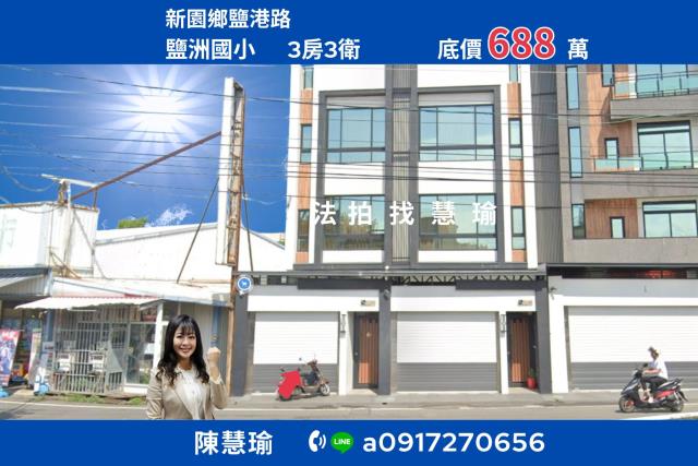 新園法拍透天-1