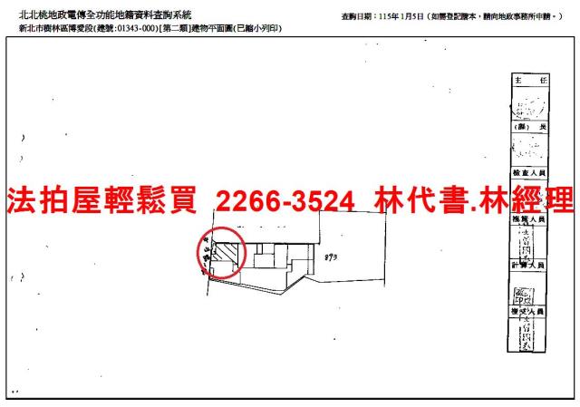 新北樹林法拍大樓-14