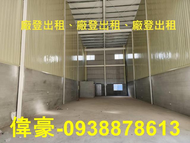 高雄燕巢廠登-1