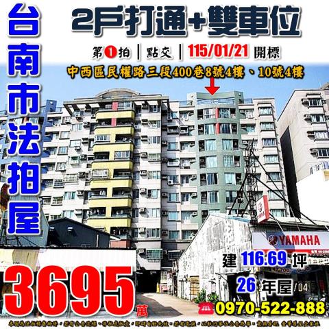 中西區美麗佳園兩戶