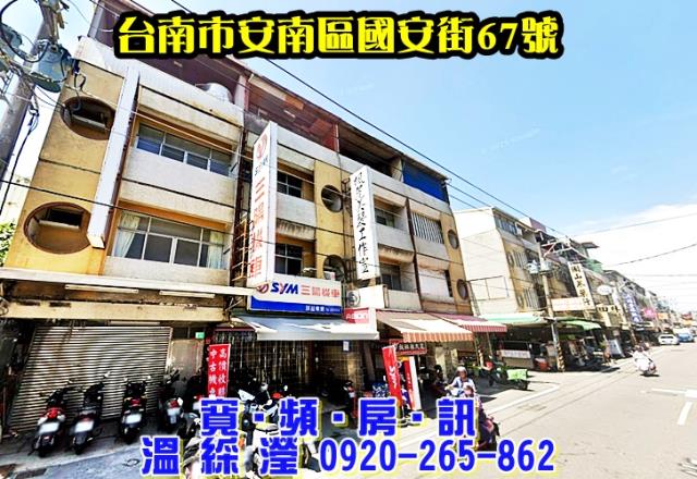 台南安南透天法拍-1