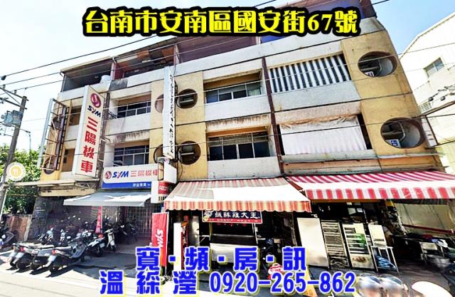 台南安南透天法拍-2