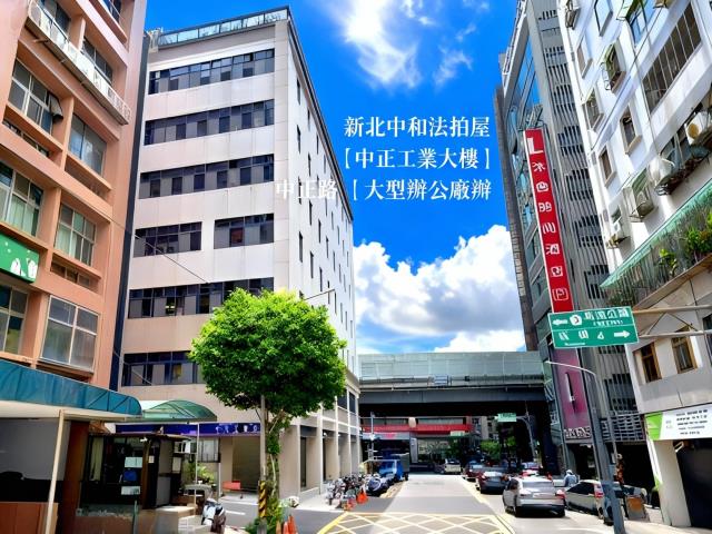 新北中和法拍辦公室-2
