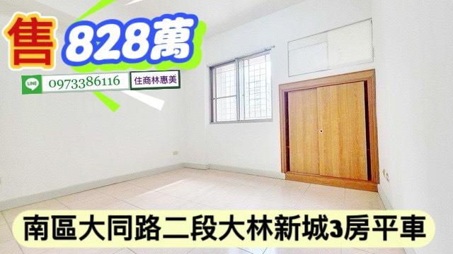 台南南區大樓-3