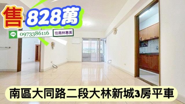 台南南區大樓-7