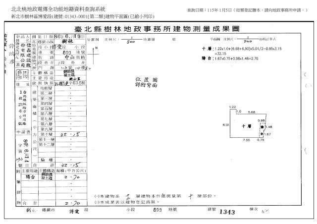 新北樹林大樓法拍-4