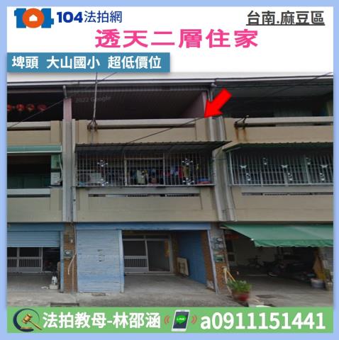 台南法拍透天-1