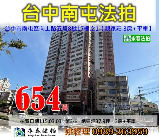 台中大樓法拍-1