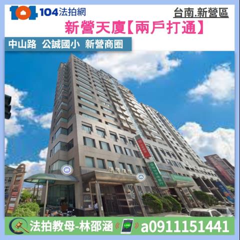 台南新營法拍大樓-1