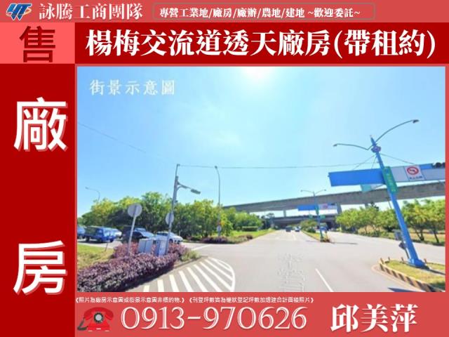 桃園楊梅廠房-1