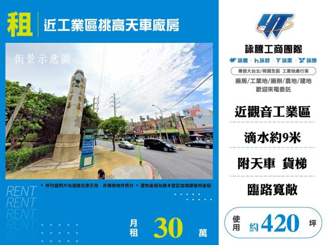 桃園觀音廠房-1