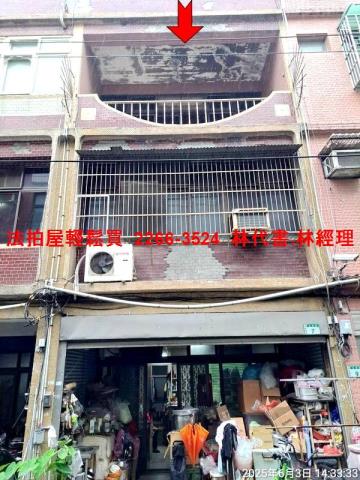 桃園法拍透天-1