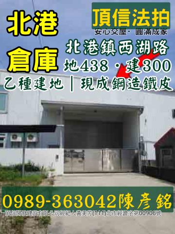 雲林北港透天法拍-1